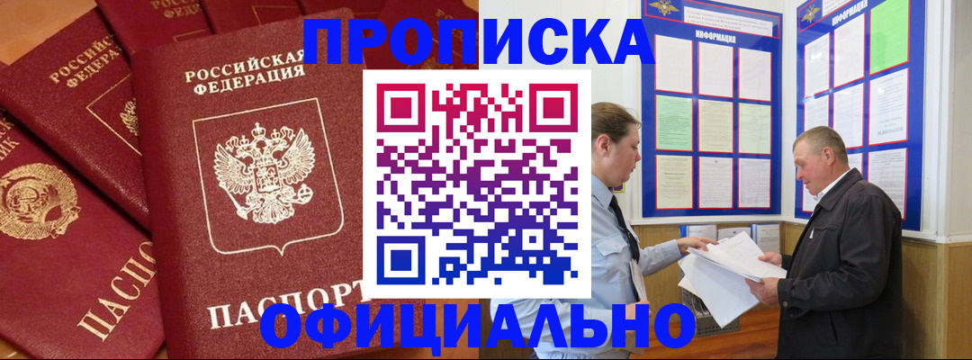 прописка иностранных граждан в Кирсанове